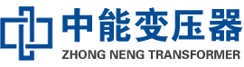 万柏林油浸式变压器,万柏林变压器生产厂家_万柏林中能变压器厂家欢迎您